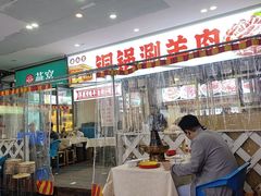-虾大侠·盱眙龙虾老北京铜锅涮羊肉(金楠天街店)