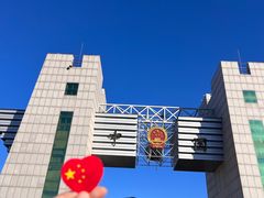 -图们国门景区