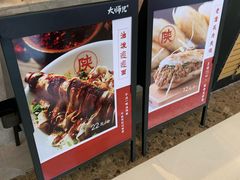 -大师兄·西北小馆(南沙万达广场店)