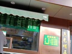 门面-老回回饺子馆(海洋馆店)