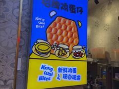 -港怀·香港地道小吃茶饮(京基100店)
