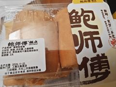 -鲍师傅糕点(五角场店)