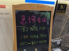 -pd派德宠物中心医院24H急重症·眼科中心·血液透析中心(嵩山北路店)