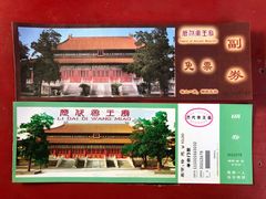 门票-历代帝王庙博物馆