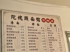 -陀块头面馆(梅岭南路店)