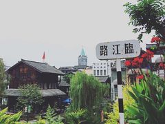 -两江国际影视城