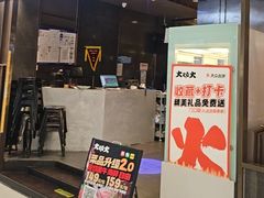 -火炉火自助餐(西直门凯德MALL店)