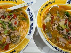 -粉小主·贵州酸汤牛肉粉(南京仙林金鹰店)