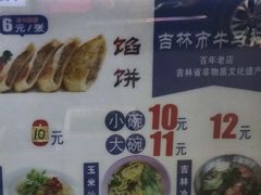 -牛马行牛肉饸饹铺(长春总店)