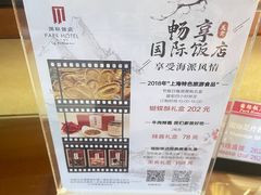-上海国际饭店