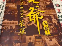 -七爺清汤腩(南开大悦城店)