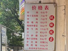 -荆楚任氏锅盔(紫阳路店)