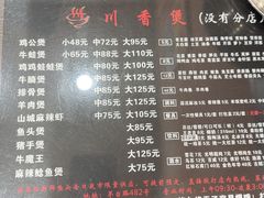 -川香煲(茅台路店)