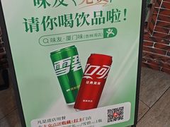 -味友·厦门味(杏林湾店)
