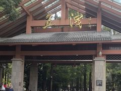 -五泄景区