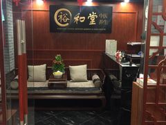 -裕和堂中医推拿艾灸(太古汇臻品店)