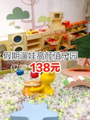 -嗨贝天地(城阳万象汇店)