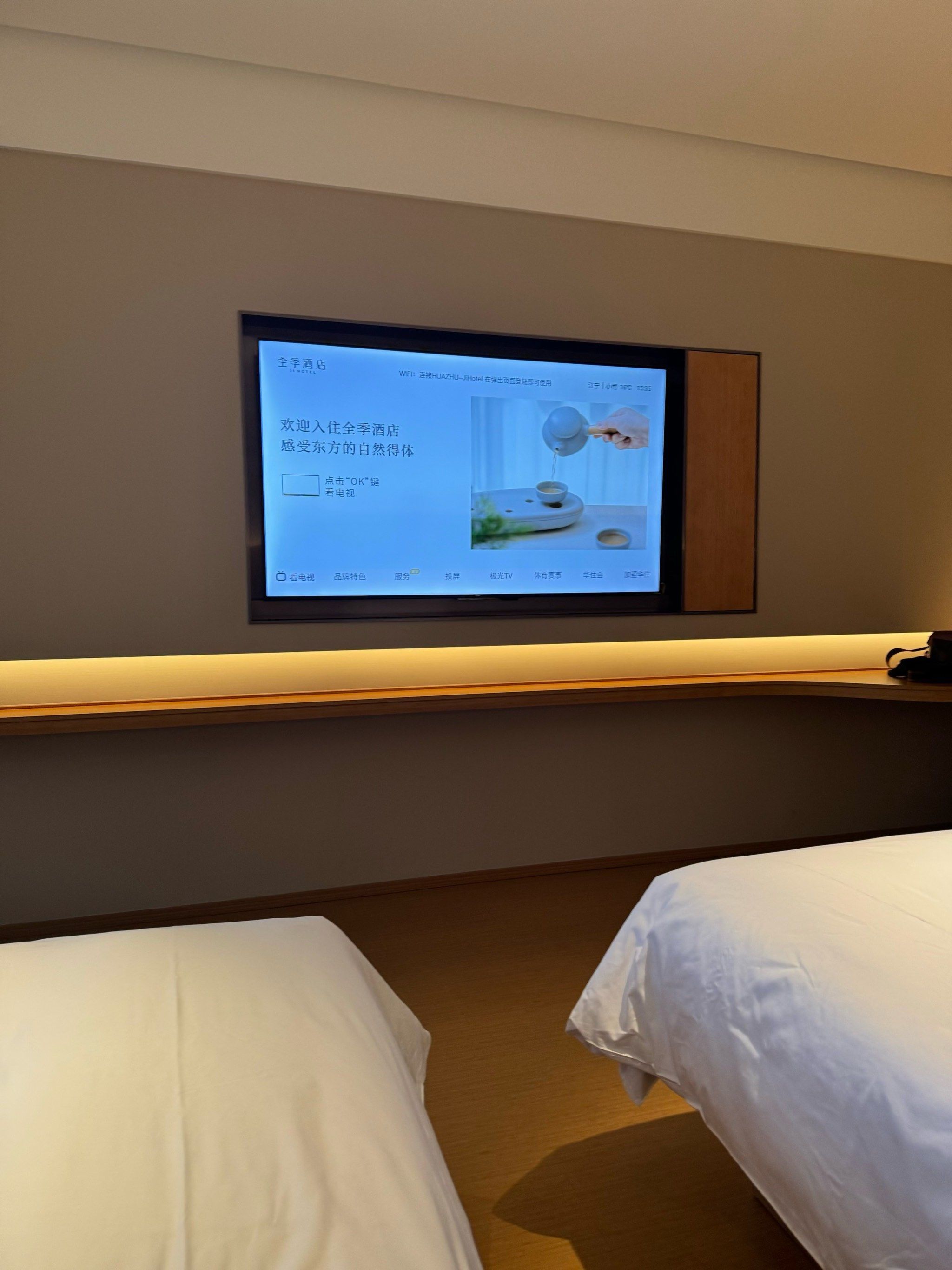 南京的酒店不怎么便宜,这家全季我自己比较满意