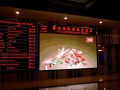 影讯信息屏-北京英嘉国际影城(金源CINITY店)