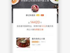 -重庆烧鸡公火锅(簋街店)
