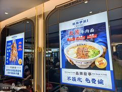 -丝路伊兰·兰州牛肉面(牛街总店)