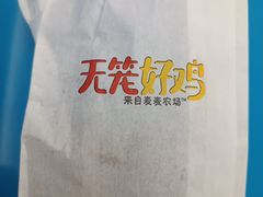 -麦当劳(曲阳店)