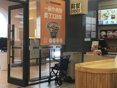 -吉野家(成都时代奥莱店)