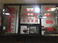 门面-樊记腊汁肉(竹笆市总店)