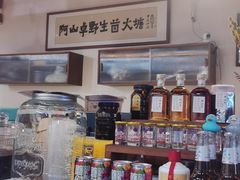 -阿山卓·野生菌火锅·纳西火塘烤肉