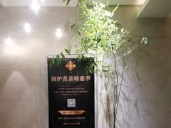 -王府茶宴(大观园总店)