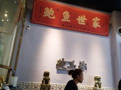 -鲍馬爷·鲍粥(洛浦店)