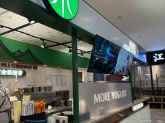 -茉酸奶(雨花客厅店)