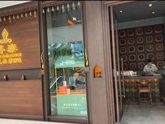 -菩泰·泰式草本按摩SPA(武汉新天地南馆店)