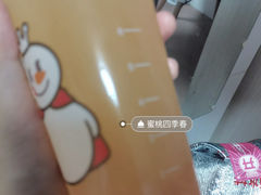 蜜桃四季春-蜜雪冰城(合汇广场店)