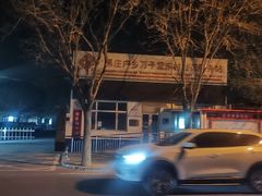 -宝圆斋清真糕点·蛋糕