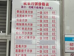 -欣乐糕点店(洪湖里总店)