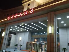 -天津津利华酒店