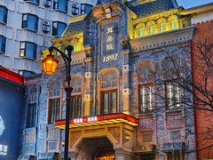 -天津五大道文化旅游区