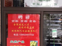 -非遗近水楼糕团(景德路店)