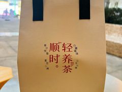 -炖物24章·顺时轻养茶(杭州大厦店)