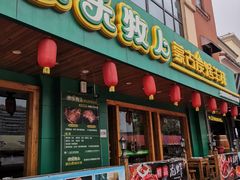 -老浦口1914商业街(江山路店)