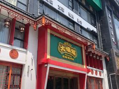 -大鸽饭(马王堆店)