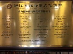 菜单-楼外楼(西湖景区孤山路店)