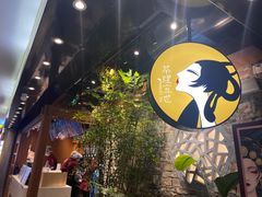 -茶理宜世(东方宝泰店)