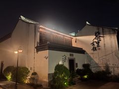 -黎里古镇