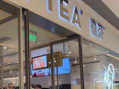 -喜茶(佛山岭南站店)