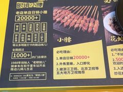 -望京小腰(北京总店)