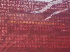 -小胖包子王(阜成门内店)