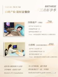 -杭州贝瑞斯美华妇儿医院·早孕·产检·儿科