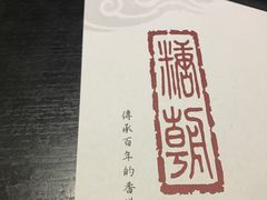 -糖朝(尖沙咀店)